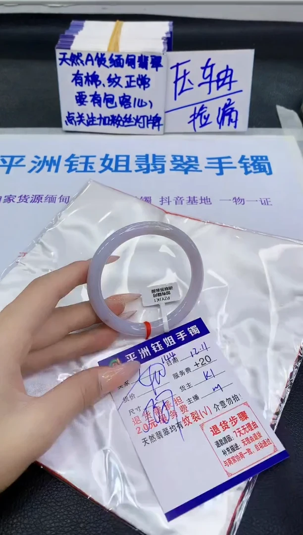 未镶嵌手镯翡翠1111