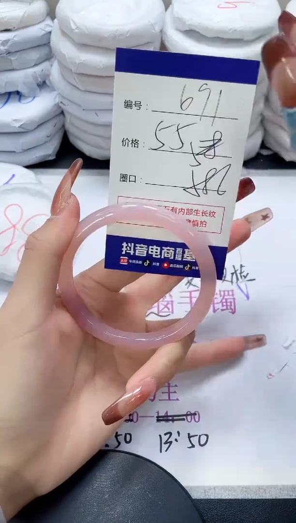 未镶嵌手镯玛瑙/玉髓691