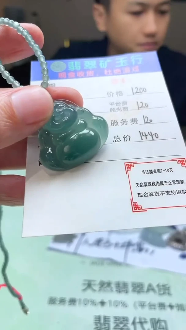 未镶嵌定制翡翠J**?-毛货-不退不换-