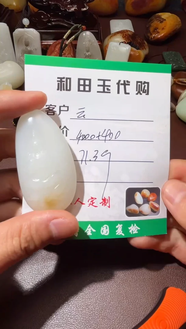 吊坠(不含链)未镶嵌和田玉云**眼和田玉