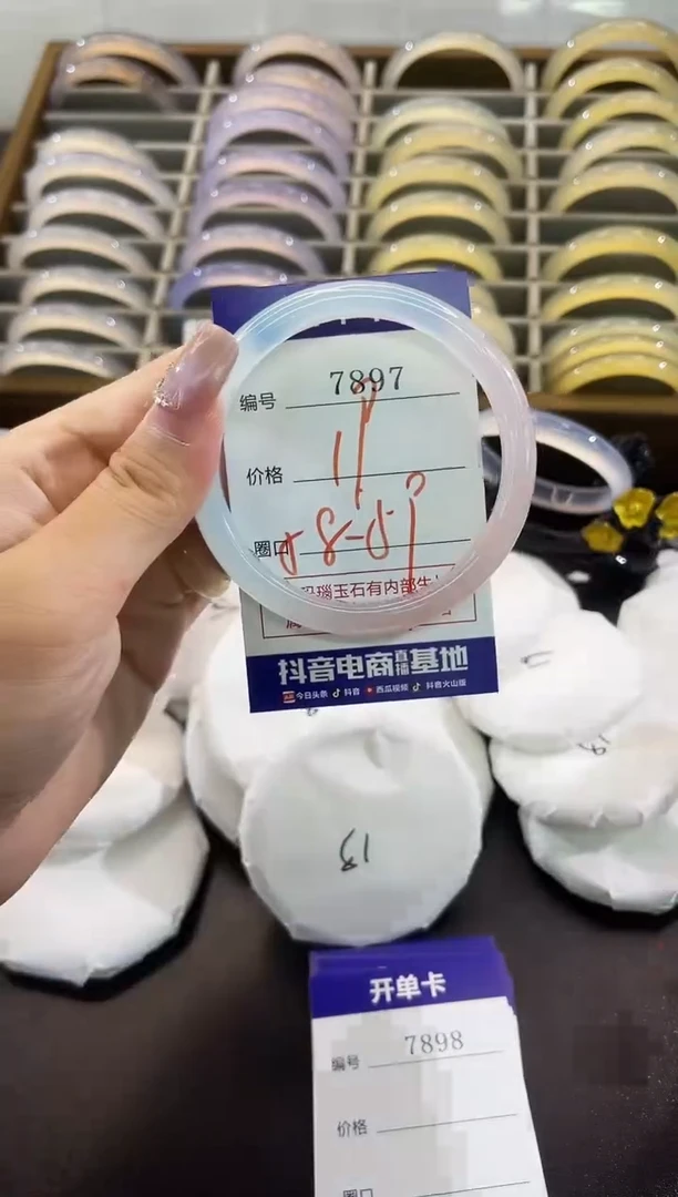 手镯玛瑙/玉髓未镶嵌7897