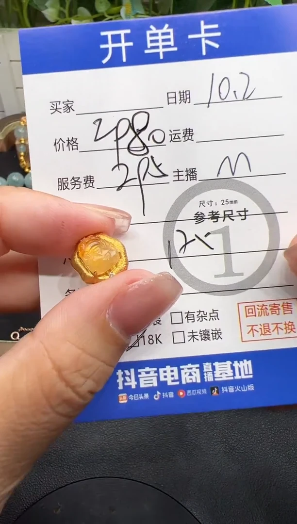 吊坠(不含链)18K金镶嵌翡翠吊坠-4873