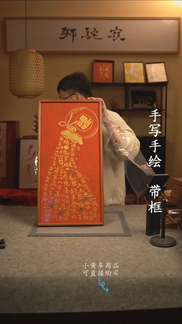 【闪购商品】书法33*70 书法摆（挂）件 编号004