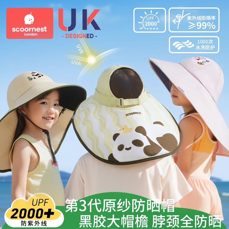 儿童防晒帽黑胶宝宝遮阳帽防紫外线男孩女童太阳帽夏季空顶大帽檐