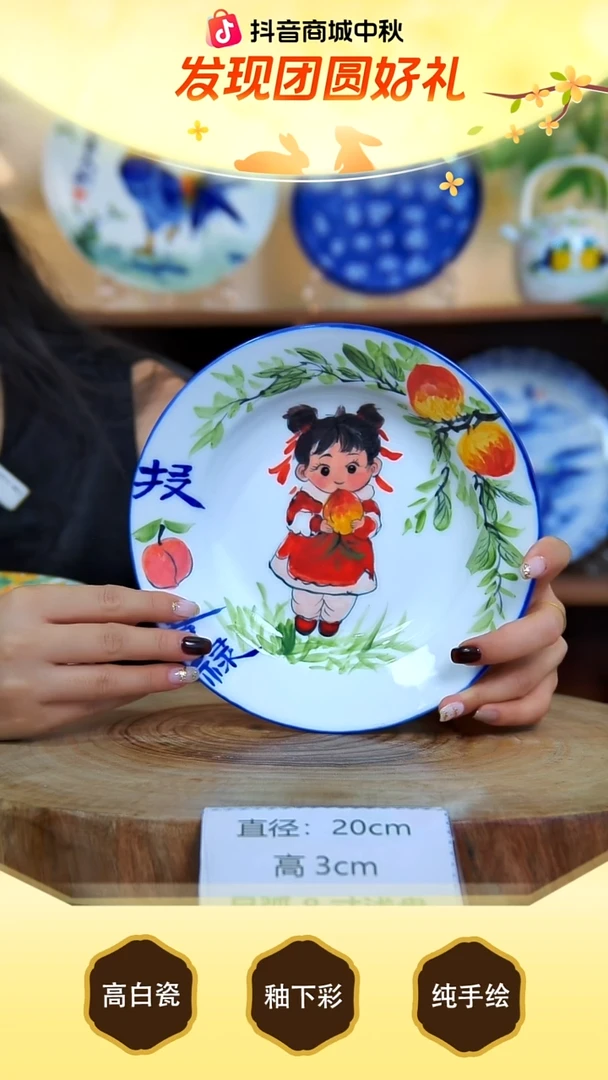 盘景德镇手工手绘陶瓷【食品级】