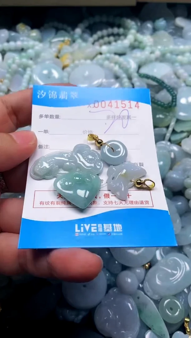 颈饰未镶嵌翡翠闪购商品0041514