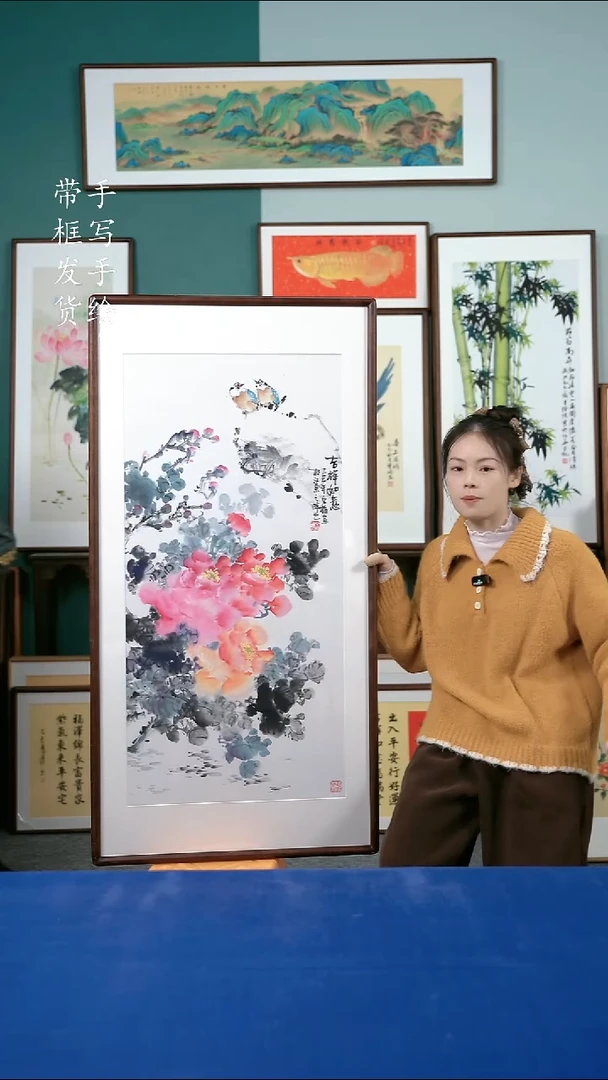 国画123牡丹65*125