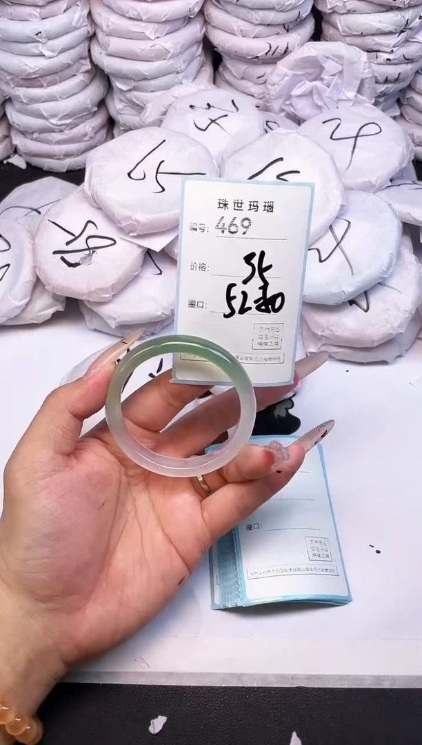 手镯玛瑙/玉髓未镶嵌469
