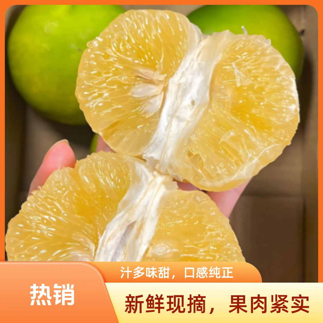 爆汁 葡萄柚湖南澧县新鲜采摘配送到家