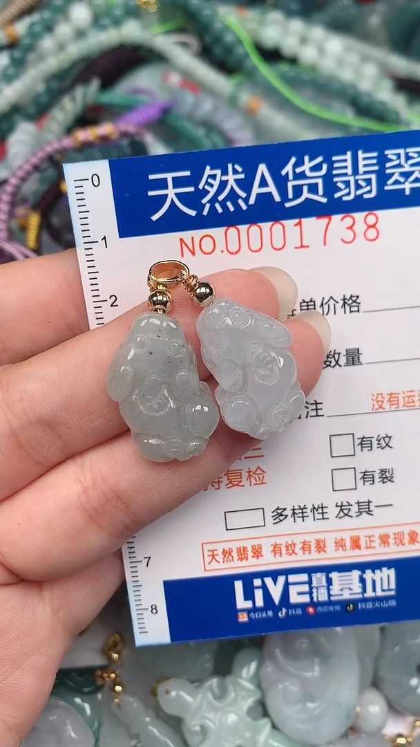 翡翠未镶嵌颈饰...0001738