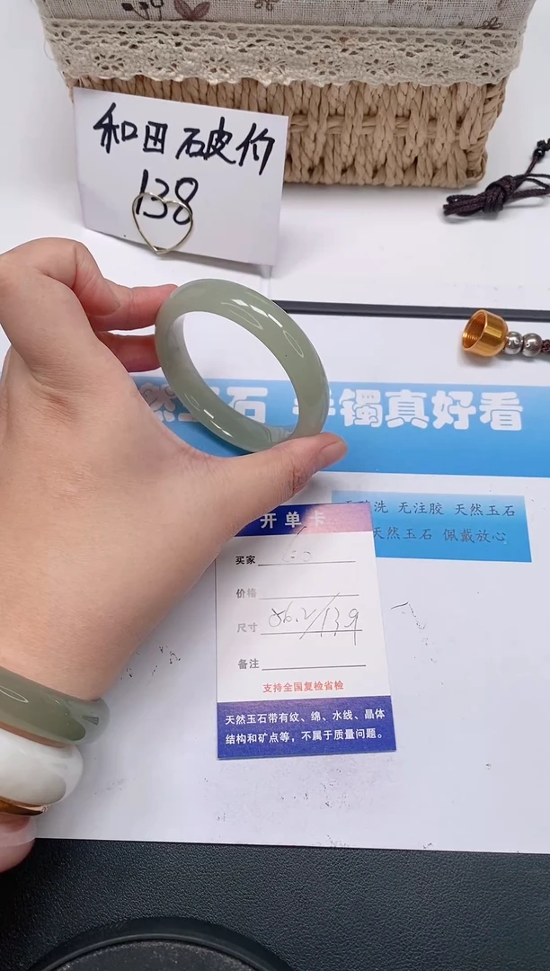 未镶嵌手镯石英质玉60/56-57