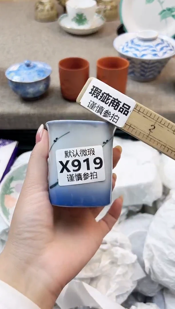 瓷片位* 919