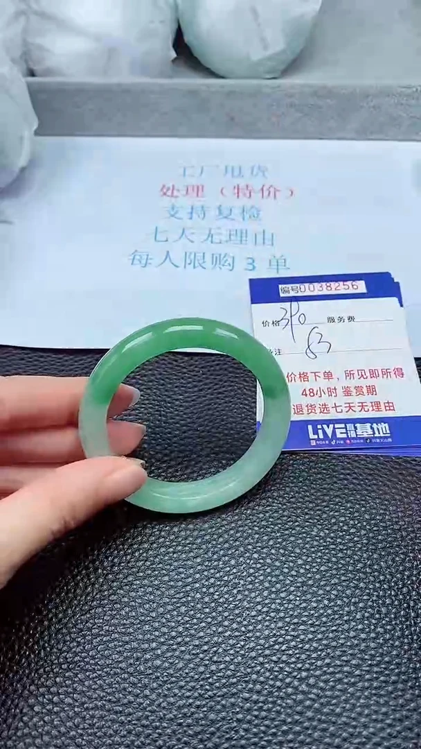 拍下以实物为准38256