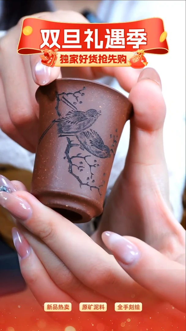 茶杯紫砂南柯记手刻主人杯
