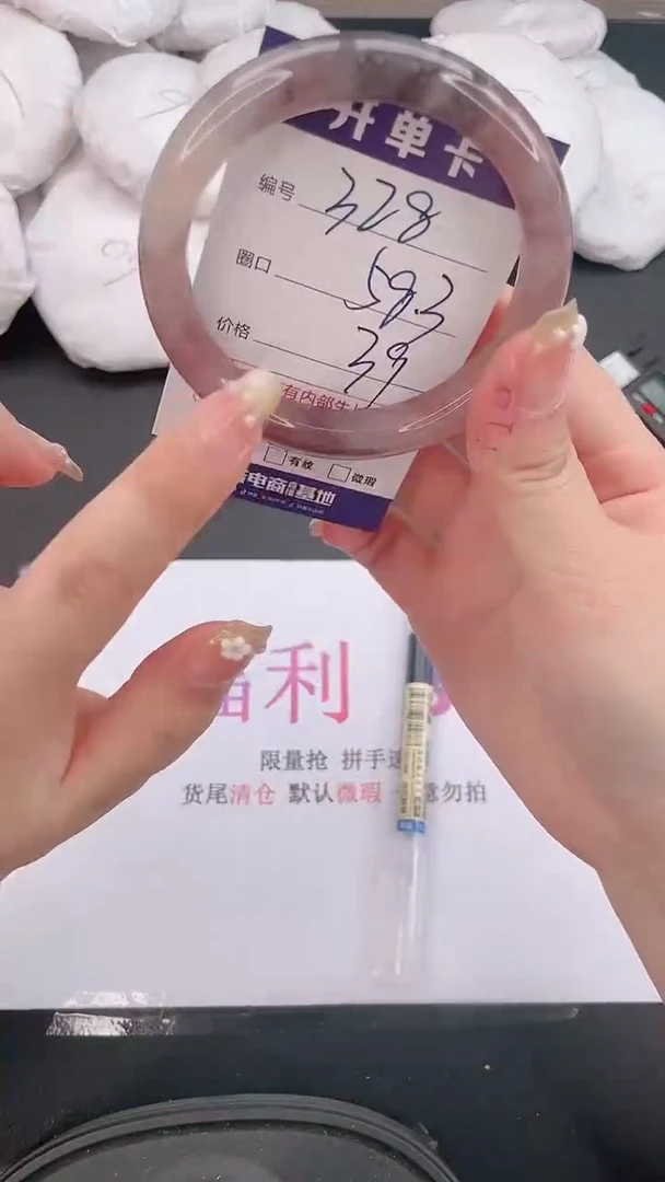 石英质玉手镯未镶嵌编号  328