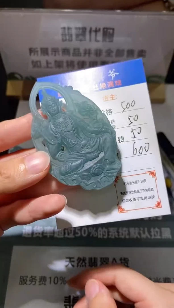 定制翡翠未镶嵌毛货-不退不换