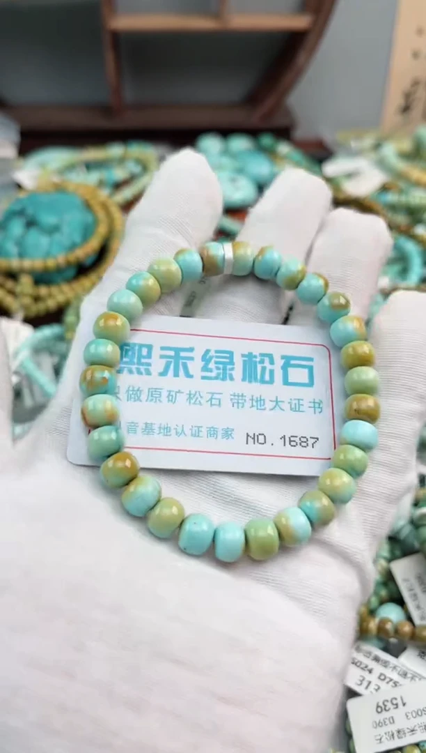 未镶嵌绿松石松石1687