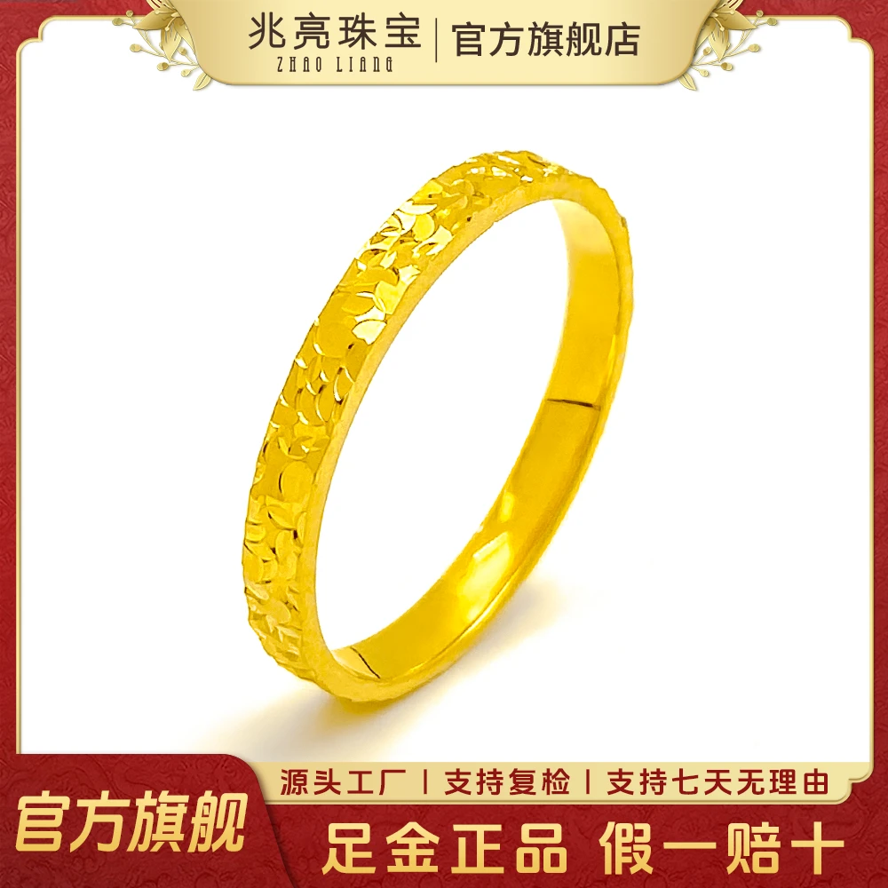 兆亮珠宝足金戒指吉言碎碎冰黄金戒指素圈纯金女戒轻奢女款金尾戒