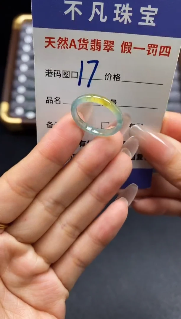 未镶嵌戒指翡翠天然A货翡翠144