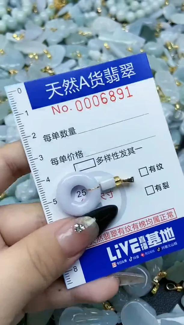 【闪购商品】翡翠颈饰未镶嵌天然A货翡翠