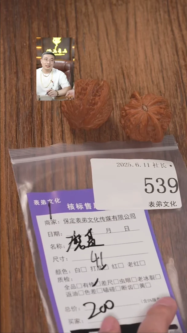 文玩核桃把件539磨盘表弟文化