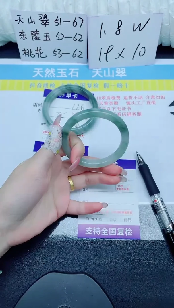 石英质玉手镯未镶嵌127-54.4