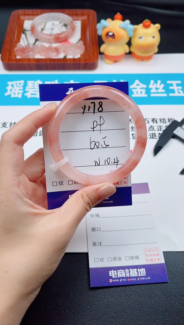 石英质玉手镯未镶嵌Y178