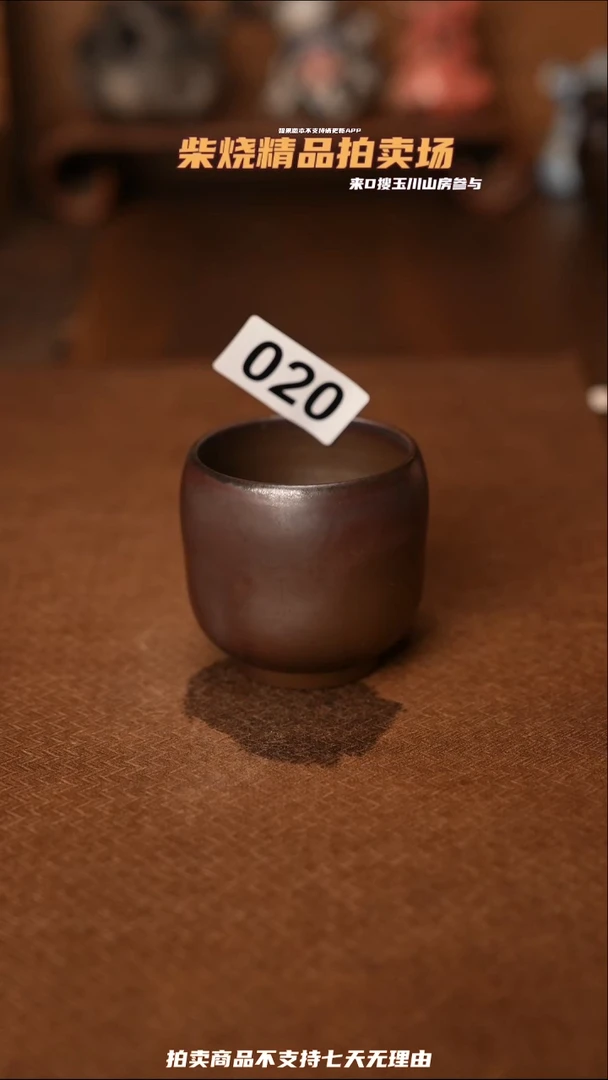 撸**?20柴窑裸烧自然落灰器