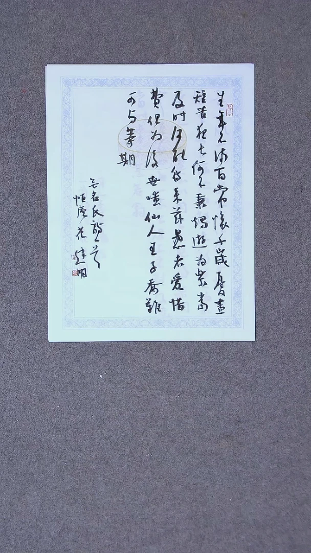 书法花建明 河北46*34尺寸