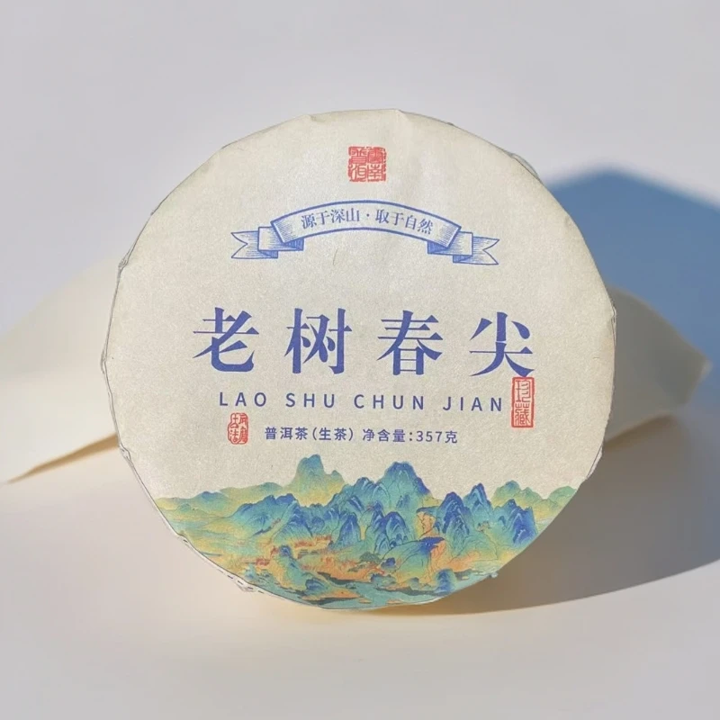 2010年老树春尖普洱茶357g