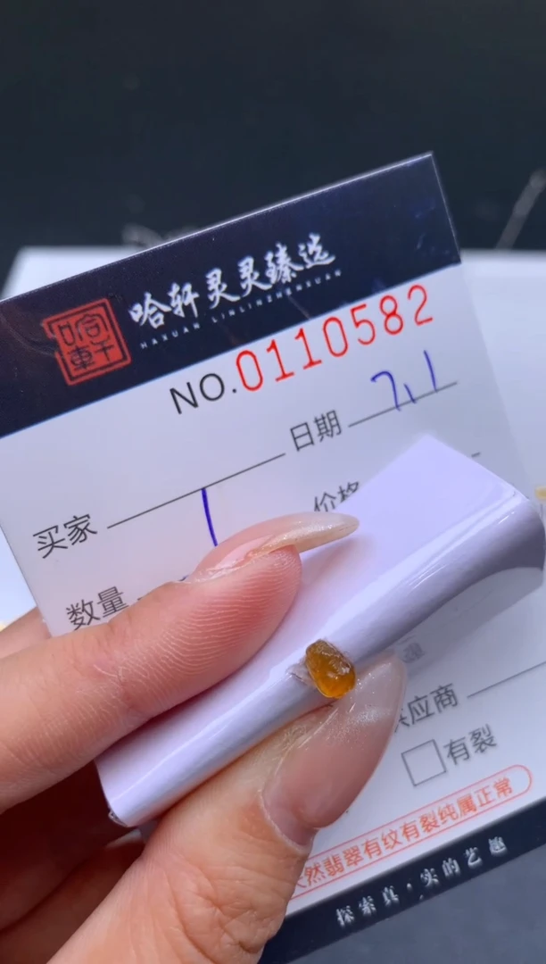 翡翠挂件未镶嵌哈轩  挂件1