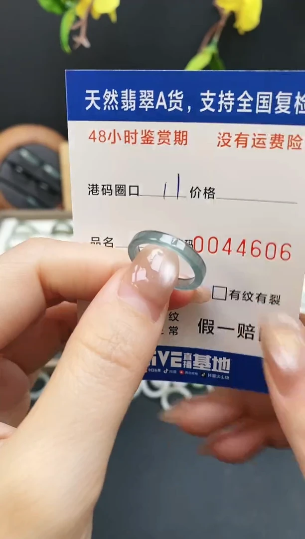 未镶嵌戒指翡翠4606
