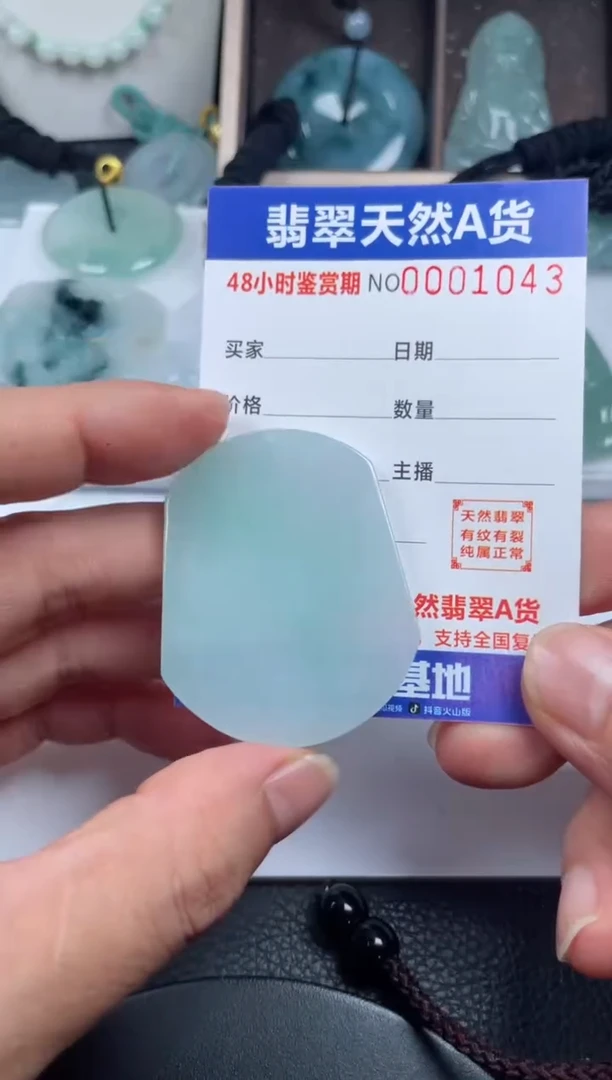 颈饰未镶嵌翡翠