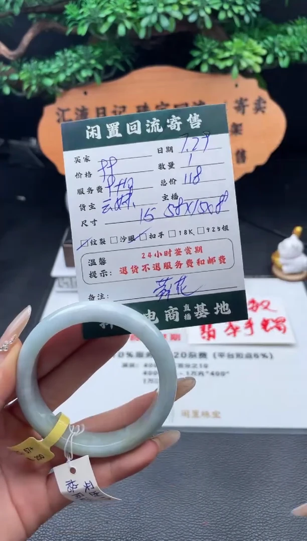 翡翠手镯未镶嵌手镯
