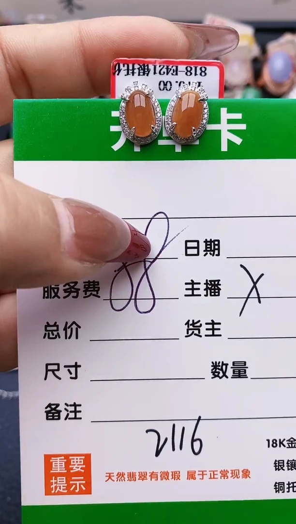 【闪购商品】翡翠戒指银S925镶嵌2116