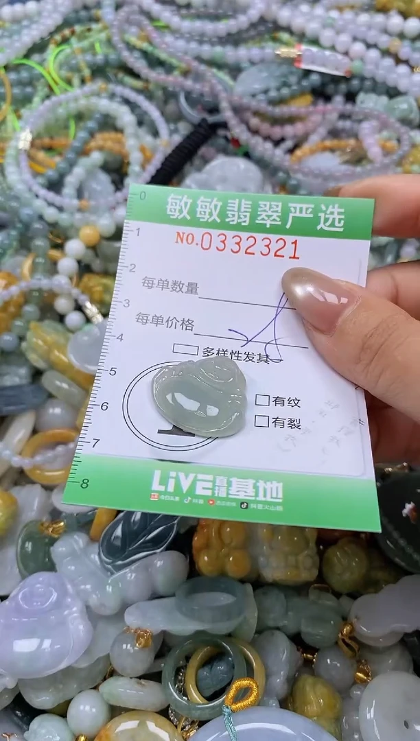颈饰未镶嵌翡翠闪购0332321