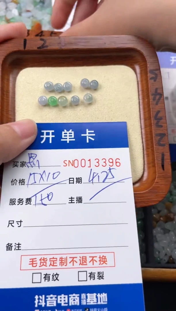 翡翠未镶嵌颈饰00013396