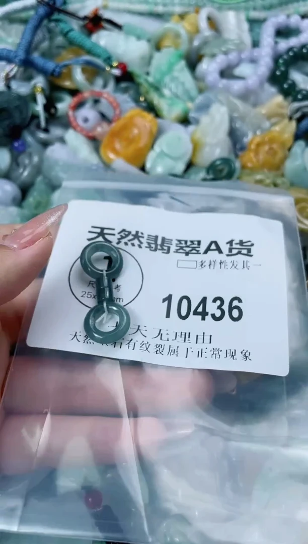 翡翠未镶嵌颈饰闪购商品   10436 多样性发其一
