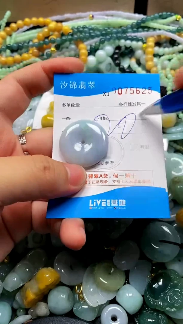 颈饰未镶嵌翡翠闪购商品0075625