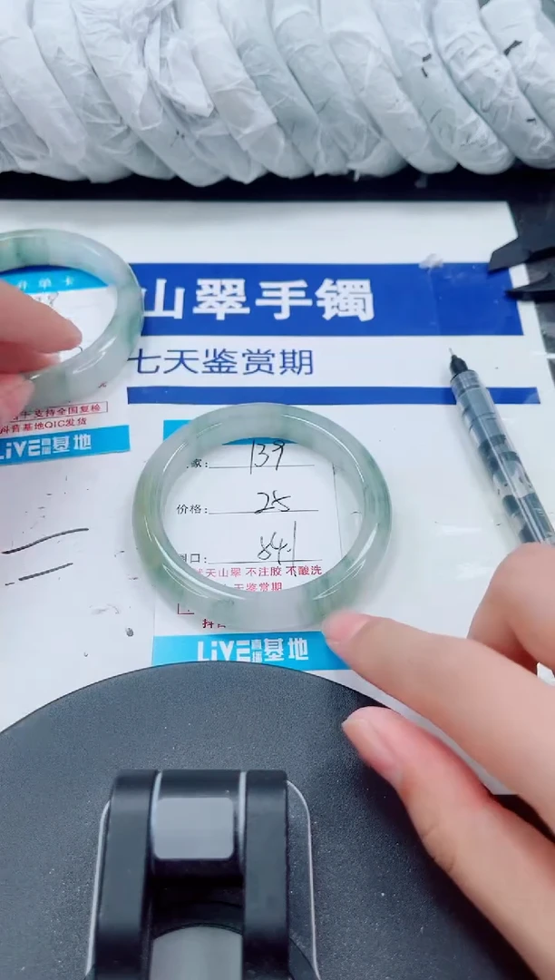 未镶嵌手镯石英质玉139-53/54