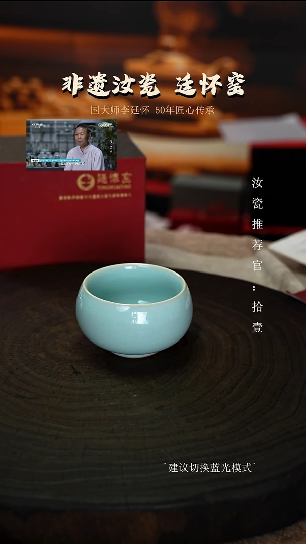 廷怀窑国大师天青色大肚禅定杯