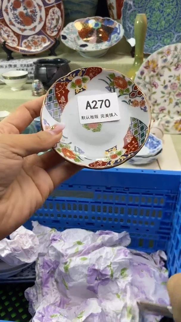 件紫**忆瓷片 默认微瑕 完美慎入270