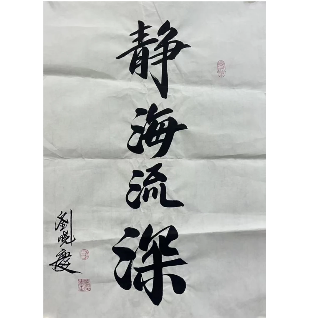 刘晓庆 款 书法绘画画心70×45 2.8平尺