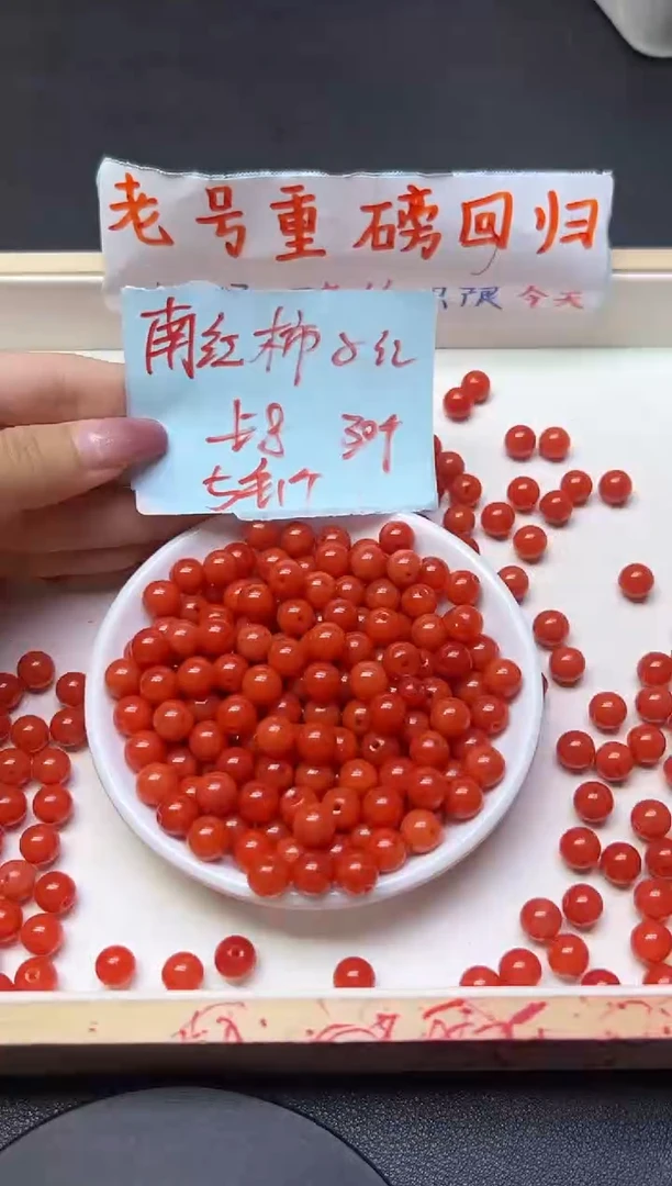南红玛瑙散珠未镶嵌满肉柿子红212   8mm*30颗