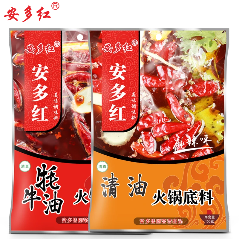 安多红清真牦牛油清油火锅底料麻辣烫麻辣香锅独立小包装