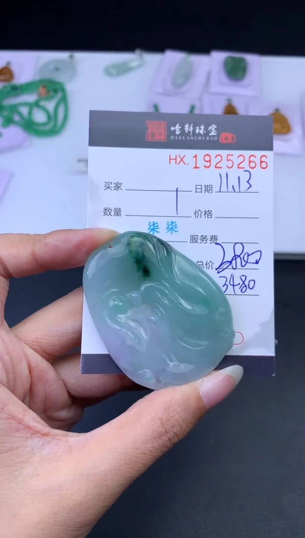 未镶嵌挂件翡翠哈轩 挂件1