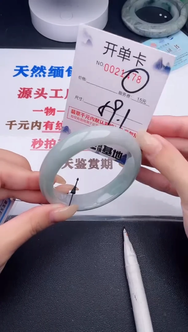 未镶嵌手镯翡翠78