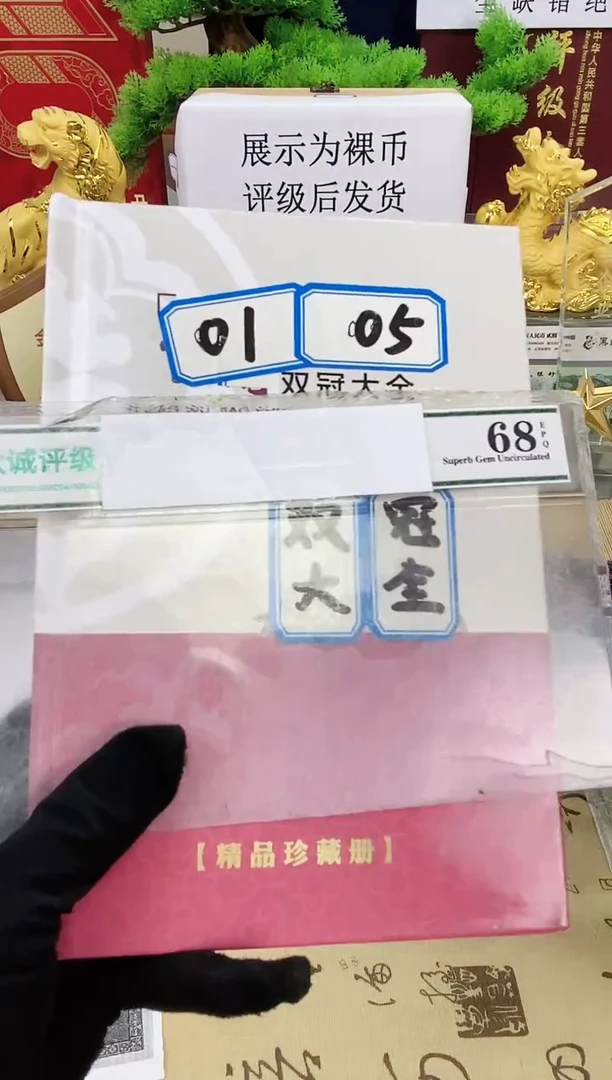【双冠大全】01+05全册21张+16张尾三同