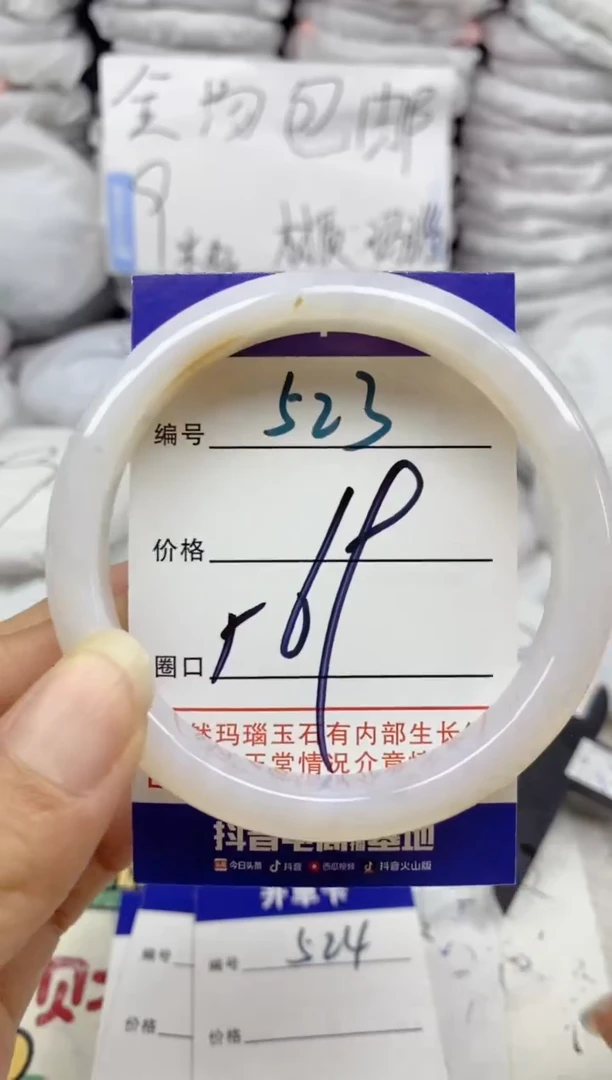手镯玛瑙/玉髓未镶嵌523