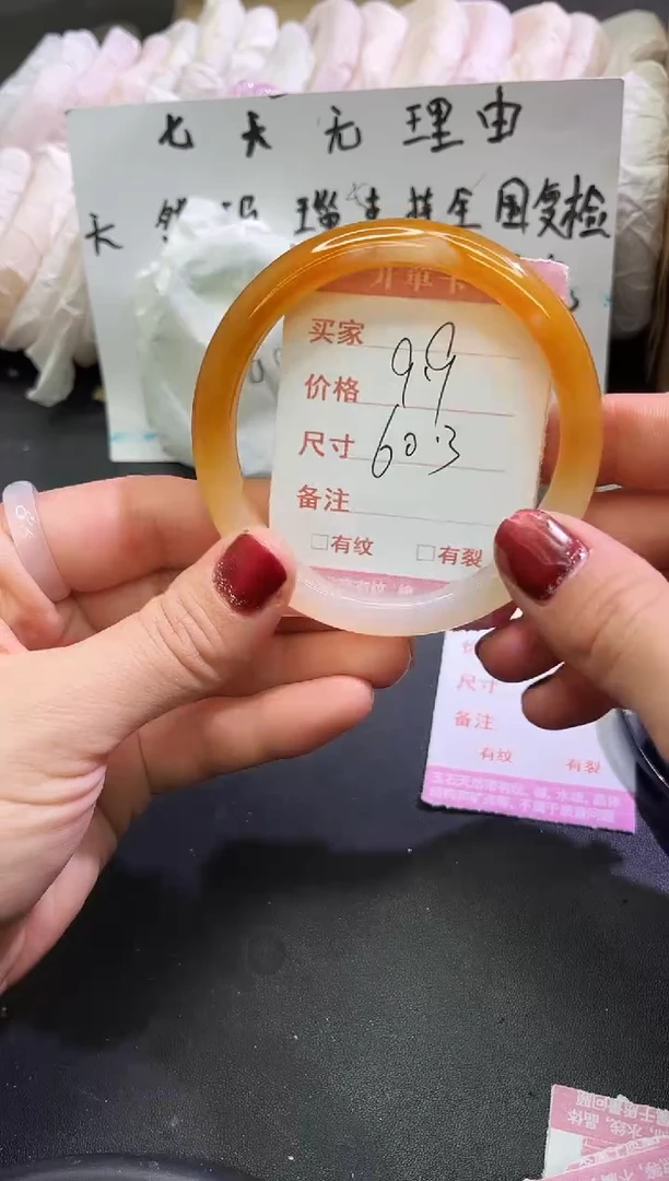 手镯玛瑙/玉髓未镶嵌台